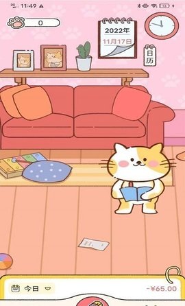 胖喵记账App