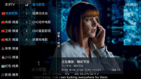 洋洋TV电视版
