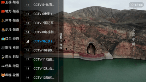 洋洋TV无广告免费版