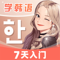 羊驼韩语单词APP破解版