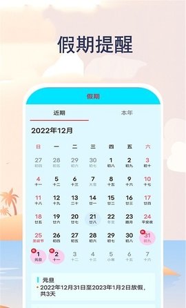 实时天气通App最新版