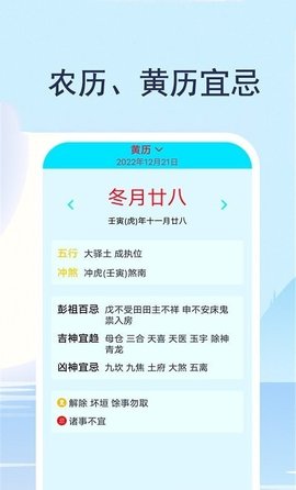 实时天气通App最新版