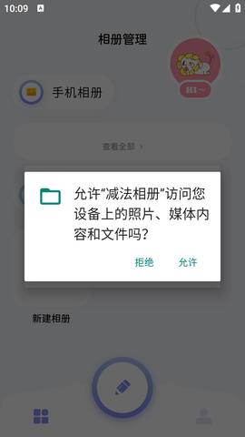 减法相册APP最新破解版2023
