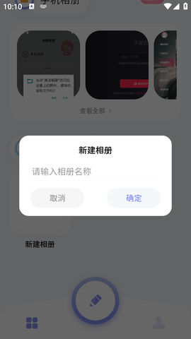 减法相册APP最新破解版2023