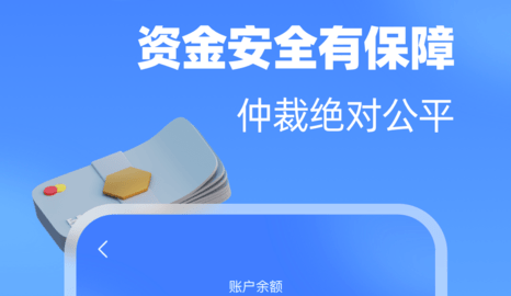 代练达人APP免费版