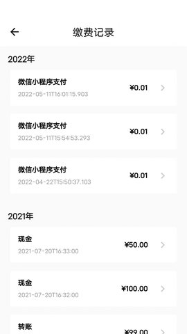 安友邻App官方版