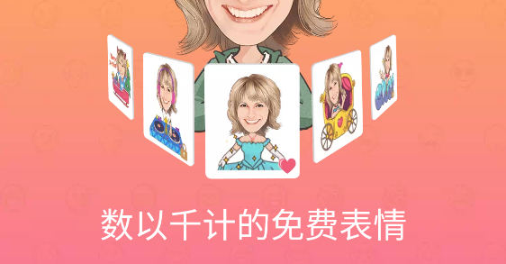MojiPop最新版本2023