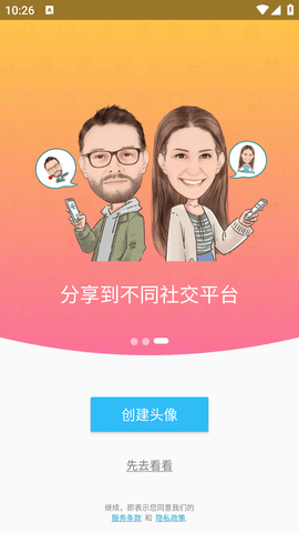 MojiPop最新版本2023