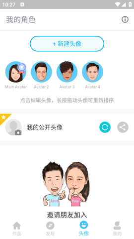 MojiPop (5)