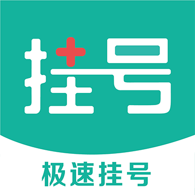 名医挂号2023最新版