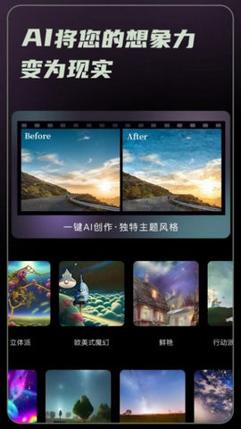 AI画画秘密花园2023最新官方版