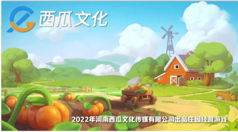 开心庄园2022最新版