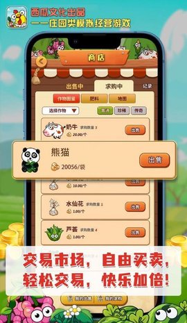 开心庄园2022最新版