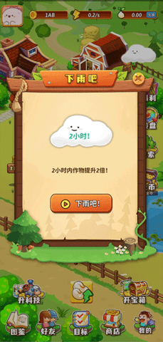 开心庄园2022最新版