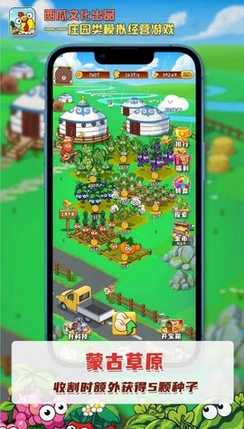 开心庄园2022最新版