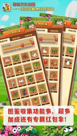 开心庄园2022最新版