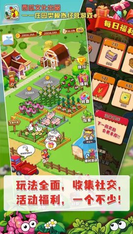 开心庄园2022最新版