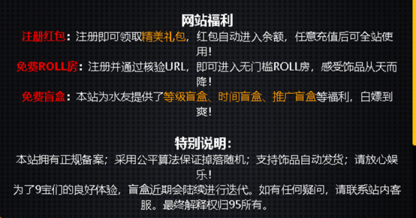 95SKINS开箱网CSGO饰品交易平台