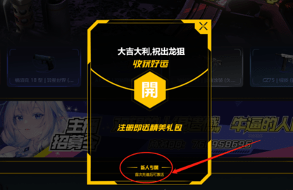 95SKINS开箱网CSGO饰品交易平台