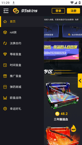 95SKINS开箱网CSGO饰品交易平台