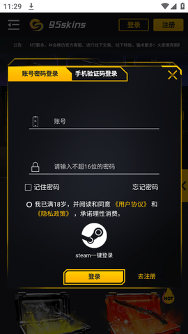 95SKINS开箱网CSGO饰品交易平台