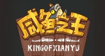 咸鱼之王爬塔最强阵容搭配 咸鱼之王爬塔最强阵容大全