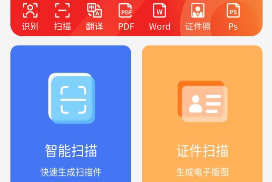 全能百宝箱APP免费版