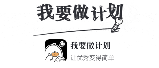 我要做计划(寻宝计划)APP