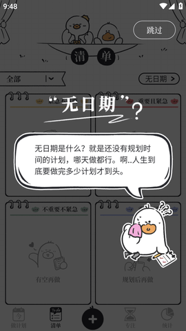 我要做计划 (6)