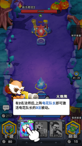 塔防精灵3D手游最新版