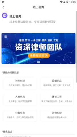 法分明法律咨询最新版