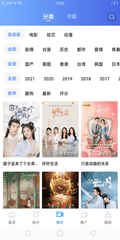 星星视频高清免费版