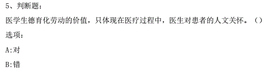 知到智慧树劳动教育期末考试2023最新答案大全