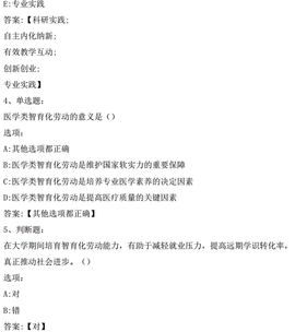 知到智慧树劳动教育期末考试2023最新答案大全