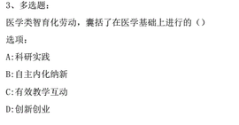 知到智慧树劳动教育期末考试2023最新答案大全