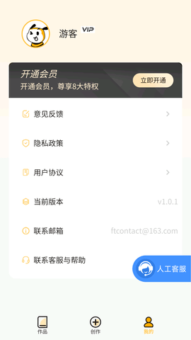 AI智能写作大师 (5)