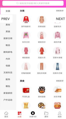 哇咔购物App最新版