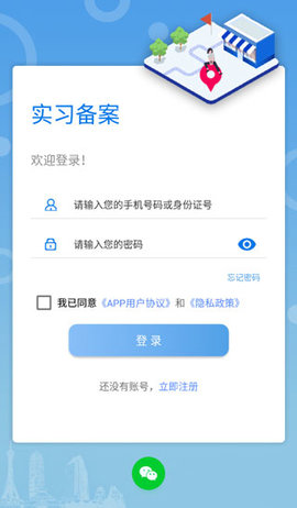 职校家园官方版
