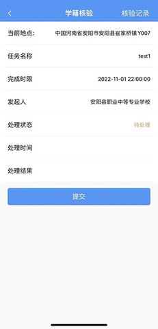 职校家园官方版