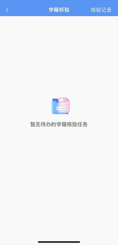 职校家园官方版