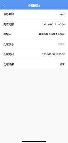 职校家园官方版