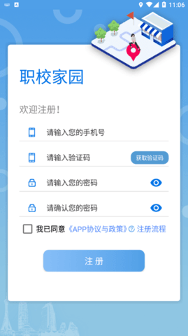 职校家园官方版