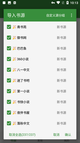 书友畅读2024最新版