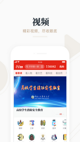学习强国开封学习平台官方客户端下载