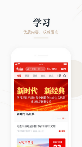 学习强国开封学习平台官方客户端下载