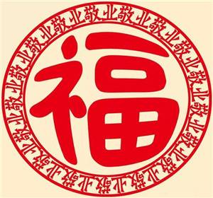 福字图片敬业福2024年福字 支付宝五福专用马云2024