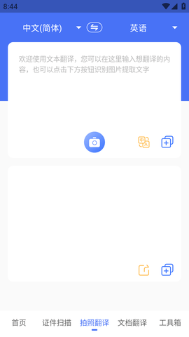 文字识别PDF扫描王APP免费版