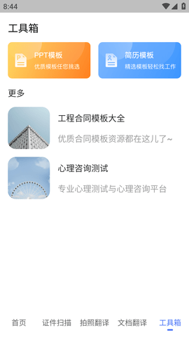 Screenshot_20221226-084413