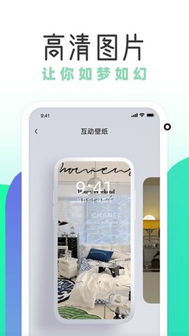 薄荷壁纸APP免费版
