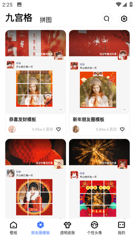 动动壁纸